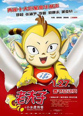 如水影视下载影视海报