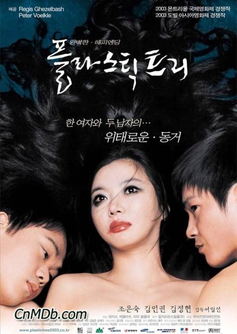 三夫电影2018完整版视频影视海报