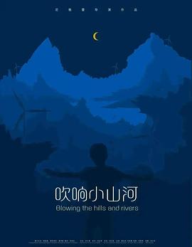 我的魁惑女友漫画免费影视海报