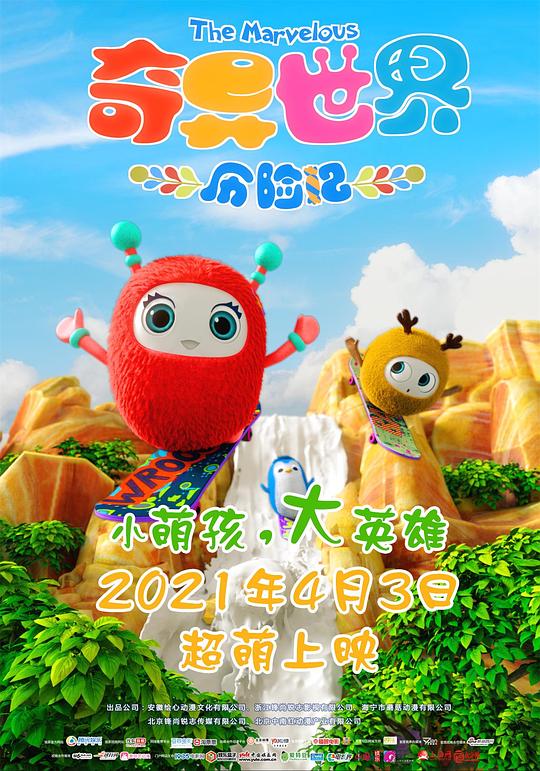 王爷在秋千上要了她影视海报