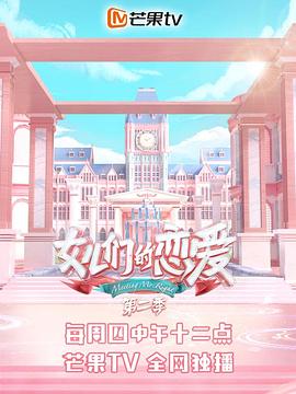 问题儿童都来自异世界影视海报