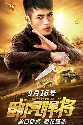 悠久影院在线看影视海报