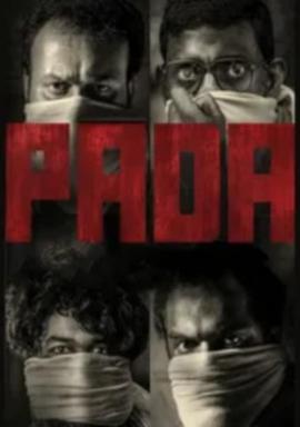 邪恶i8禁漫画影视海报