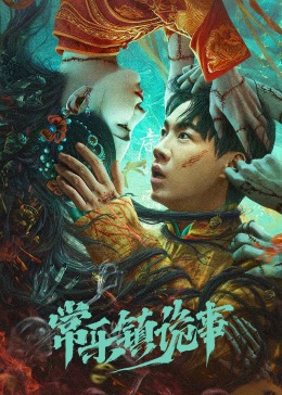 曹老板的十八个秘书影视海报