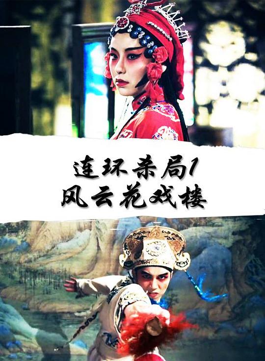 大过年电视剧全集影视海报