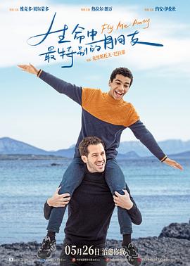 幼交小说影视海报