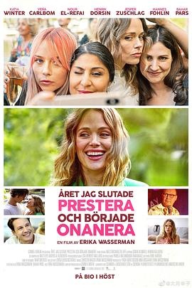 任长霞影视海报