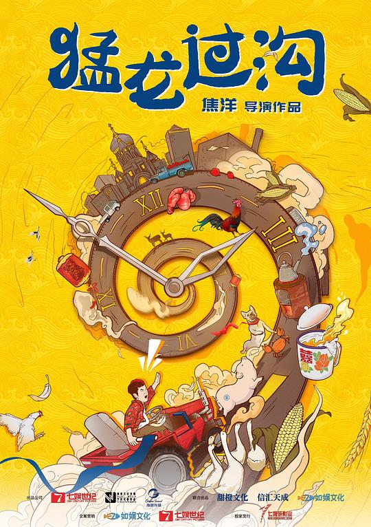 包射自带纸巾影视海报