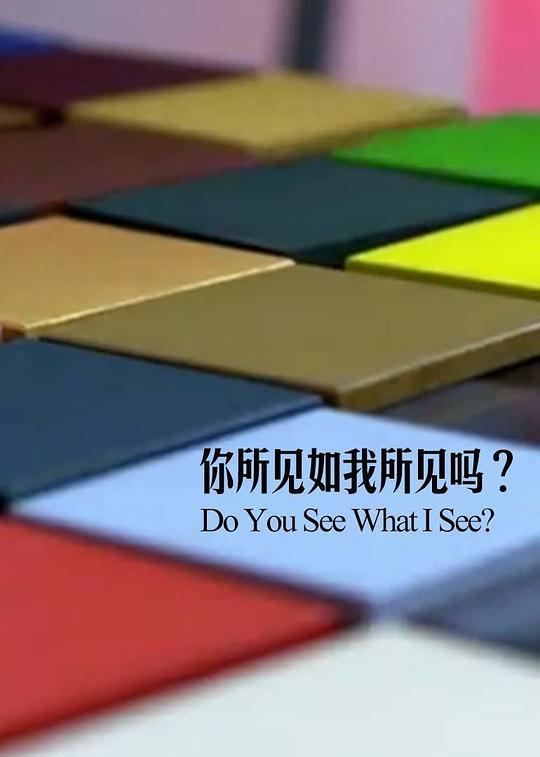 亲爱的在线观看免费影视海报