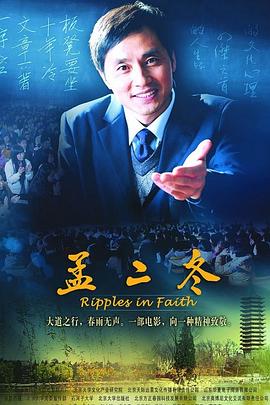 美妙旋律第一季国语版影视海报