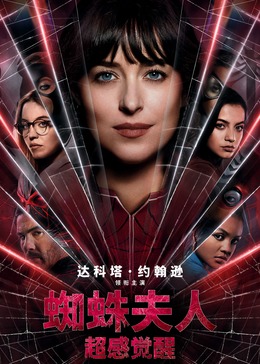 好看的电影影视海报