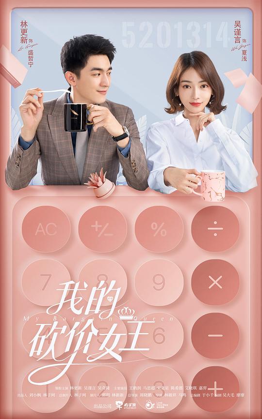 技术者们在线观看影视海报