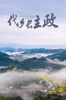 决战中途岛完整电影影视海报