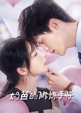 4080新视觉水果影视海报