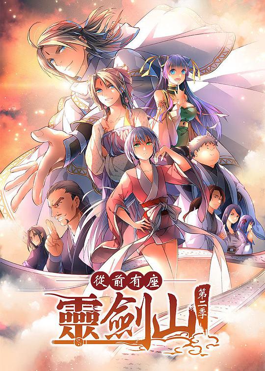 秋月爱莉1到15集下影视海报