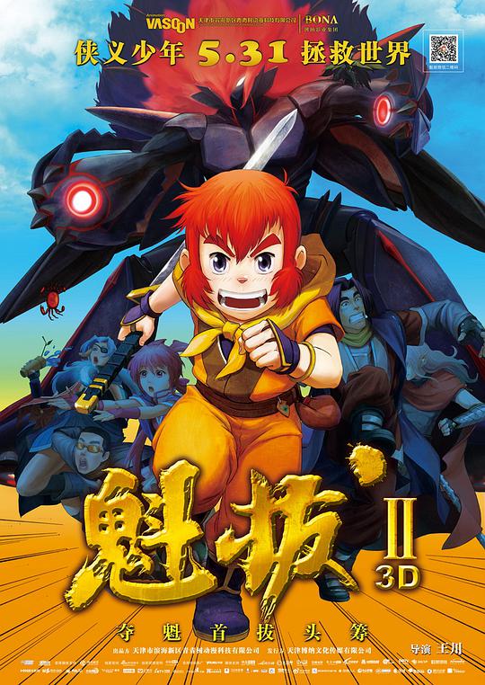 称骨重量算命表影视海报