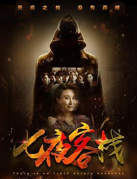 金蝉脱壳百度云影视海报