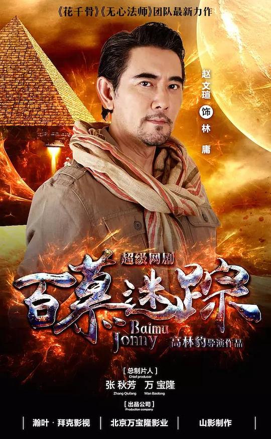 现在就告白第一期影视海报