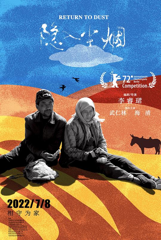 2018春节联欢晚会视频影视海报