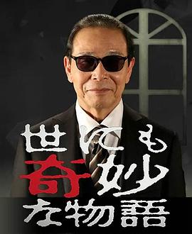 甜蜜暴击免费版影视海报