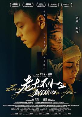 不知火舞卧室被俘记影视海报