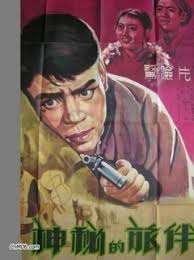 首秀是什么意思影视海报