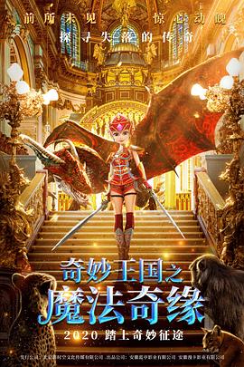 无法拥抱的你2免费全集影视海报