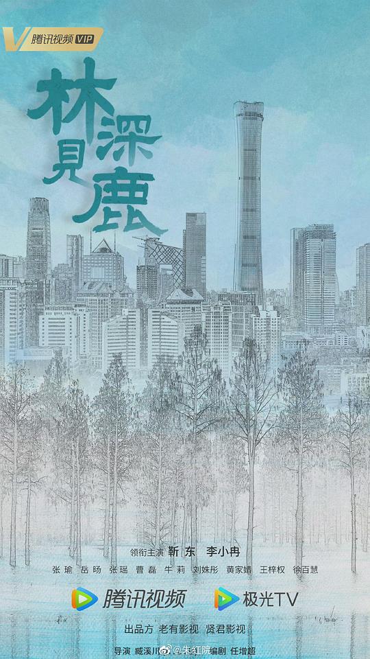 屈原电视剧影视海报