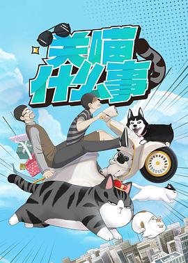 这里只有精品高清视频影视海报