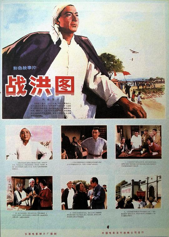 期限人生影视海报