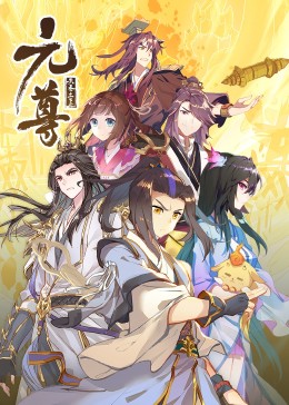 我为宫狂影视海报