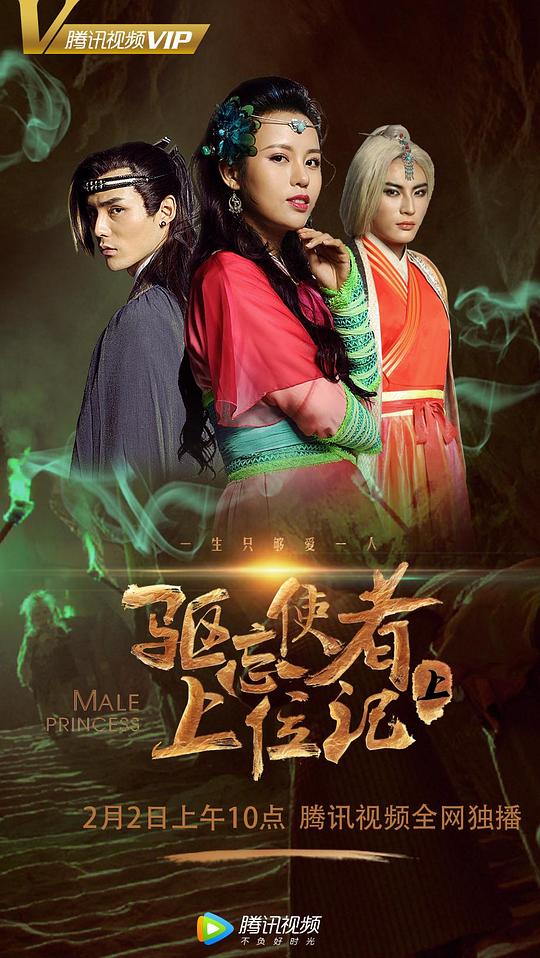 亲爱的活祖宗豆瓣影视海报