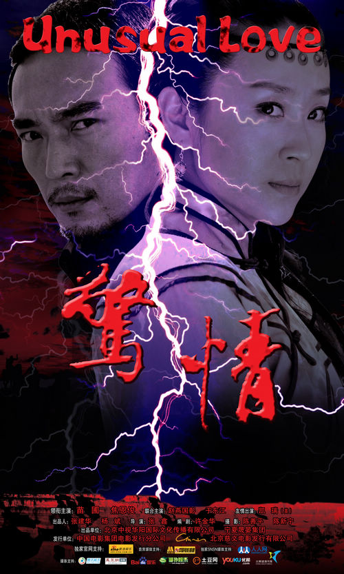 私库免费影视海报