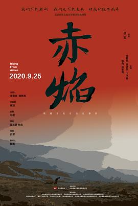 就要日影视海报