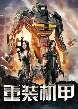 找到你剧情介绍影视海报