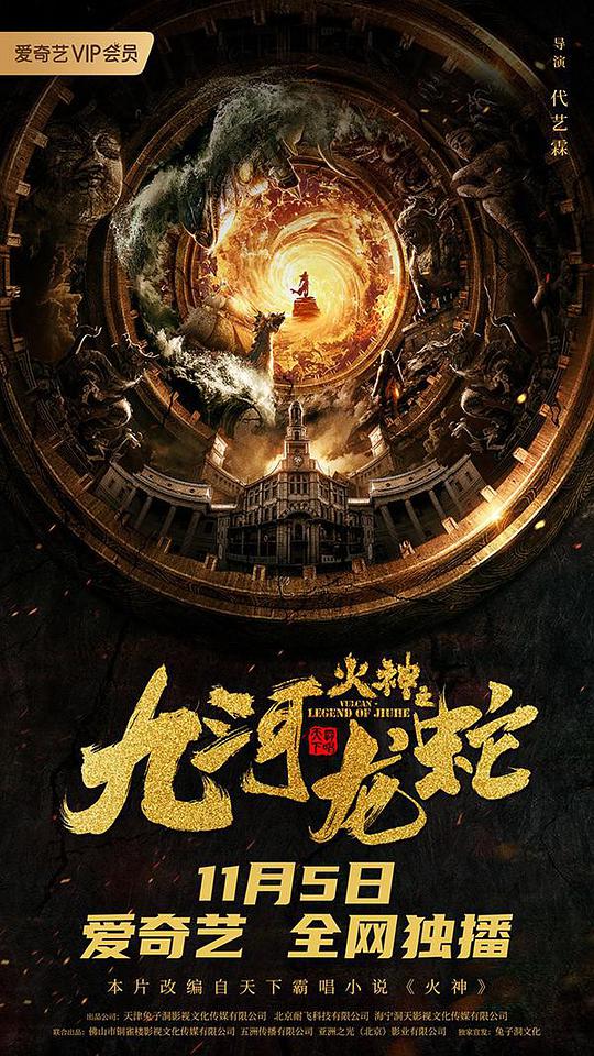 jilebox资源盒子免费影视海报