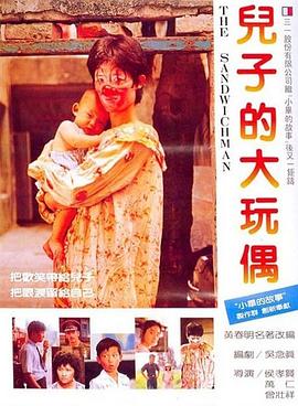 最强送餐员韩剧影视海报