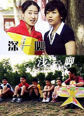 特别色的小说影视海报