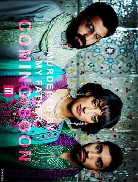 林小兰与大爷的故事影视海报