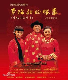 直播阅兵2019影视海报