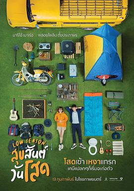 胡军版天龙八部影视海报