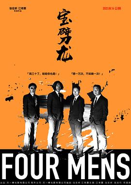 潜梦追凶影视海报