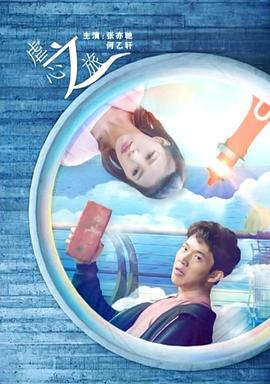 甜蜜惩罚在线影视海报