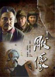 深春弄潮水尧儿影视海报