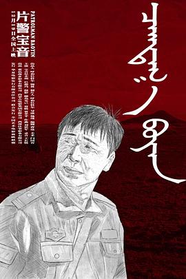 盗梦空间迅雷下载影视海报