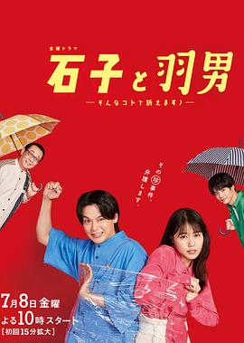 变形计免费影视海报