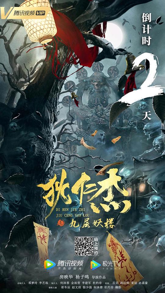 桃谷绘里香豆腐西施影视海报