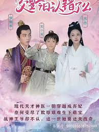 重生干遍大唐后宫影视海报