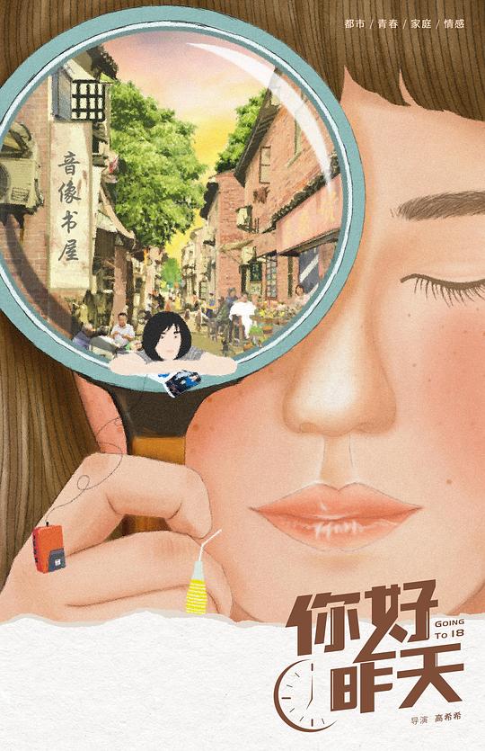 乱世佳人简介影视海报