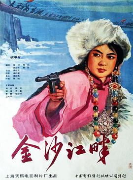 私人影库在线东方在线影视海报